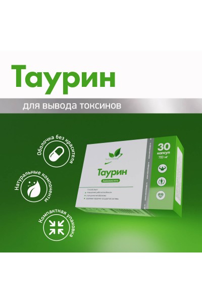 Таурин NaturalSupp Taurine, 30 капс.