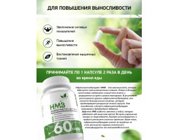 Гидроксиметилбутират ХМБ NaturalSupp HMB, 60 капс.-foto2