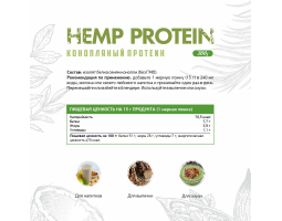 Конопляный протеин NaturalSupp Hemp Protein, 300 гр.-foto2
