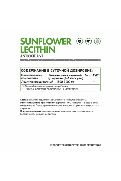 Подсолнечный лецитин NaturalSupp Lecithin Sunflower, 60 капс. Подсолнечный лецитин NaturalSupp Lecithin Sunflower, 60 капс.