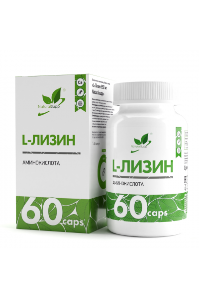 Л-Лизин NaturalSupp L-Lysine, 60 капс. купить в Минске, Беларуси