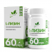 Л-Лизин NaturalSupp L-Lysine, 60 капс.