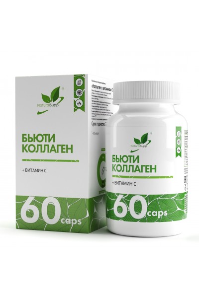 Бьюти коллаген + Витамин С NaturalSupp Beauty Collagen + Vitamin C, 60 капсул