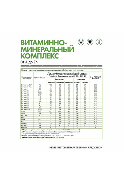 Витаминно-минеральный комплекс 13+10 NaturalSupp, 60 капс.