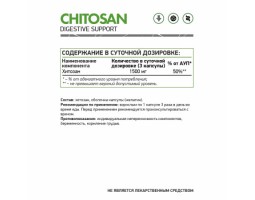 Хитозан NaturalSupp Chitosan, 60 капс.-foto2