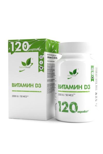 Витамин Д3 NaturalSupp Vitamin D3, 2000 iu, 120 капс.