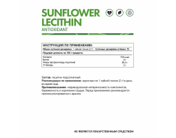 Подсолнечный лецитин NaturalSupp Sunflower Lecithin, 100 гр.-foto2