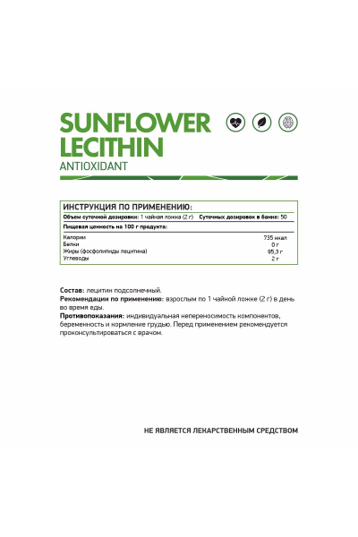 Подсолнечный лецитин NaturalSupp Sunflower Lecithin, 100 гр. Подсолнечный лецитин NaturalSupp Sunflower Lecithin, 100 гр.