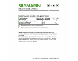 Силимарин NaturalSupp Silymarin, 60 капс.-foto2