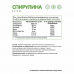 Спирулина Вег NaturalSupp Spirulina Vegan, 60 капс.