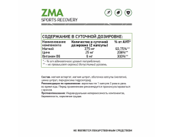 ЗМА NaturalSupp ZMA, 60 капс.-foto2