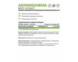 NaturalSupp Ashwagandha (Ашваганда), 500 мг., 60 капс.-foto2