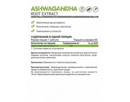 NaturalSupp Ashwagandha (Ашваганда), 500 мг., 60 капс.-foto2