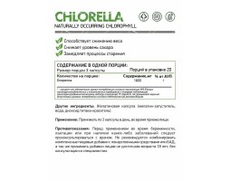 NaturalSupp Chlorella (Хлорелла), 600 мг, 60 капс.-foto2