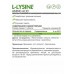 Лизин (L-Lysine) NaturalSupp, 60 капс.