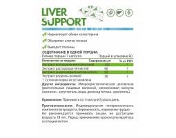 NaturalSupp Liver Support (Изо+), 60 капс.-foto2