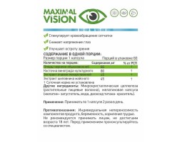 NaturalSupp Maximal Vision 60 капс.-foto2