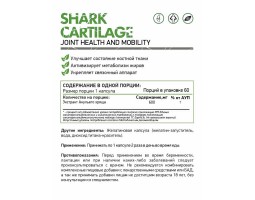NaturalSupp Shark Cartilage (Акулий хрящ), 600 мг., 60 капс.-foto2