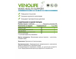 NaturalSupp VenoLife (Венолайф), 60 капс.-foto2