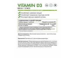 Витамин D-3 NaturalSupp Vitamin D-3, 600 iu, 60 капс-foto2