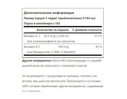 Now Foods Liquid (жидкий), D-3 & MK.-7 30 мл-foto2