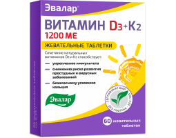 Витамин Д-3 1200МЕ + К2 Эвалар, 60 табл.