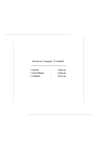 Quamtrax BCAA 2:1:1 Powder (БЦАА), 500 гр