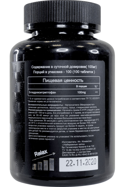5-HTP Ravnutrition 100 таб, 100мг/таб.