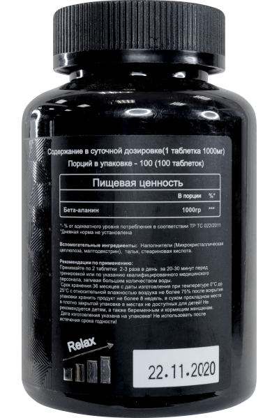 Бета-аланин Ravnutrition, 1000 мг/таб. (100 таб.) Бета-аланин Ravnutrition, 1000 мг/таб. (100 таб.)