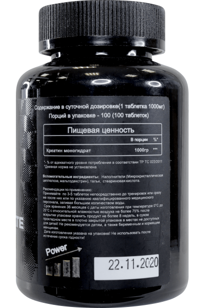 Креатин Моногидрат, 1000мг/таб. (100 таб.)