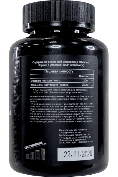 Гинкго Билоба + Женьшень Ravnutrition, 100 таб.