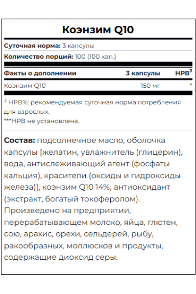 Коэнзим CO-Q10 Scitec Nutririon, 100 капс. Коэнзим CO-Q10 Scitec Nutririon, 100 капс.