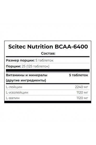 BCAA 6400 Scitec Nutrition, 125 таблеток (25 порций) 