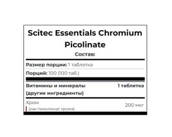 Chromium Picolinate Scitec Nutrition, 100 таблеток (100 порций)-foto2