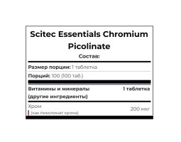 Chromium Picolinate Scitec Nutrition, 100 таблеток (100 порций)-foto2