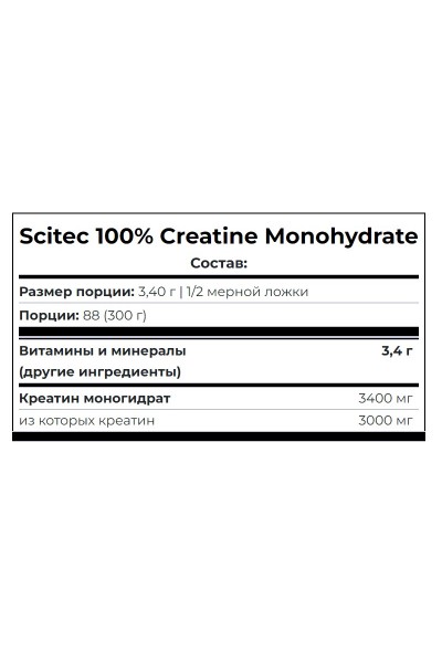 Creatine Monohydrate Scitec Nutrition, 300 гр (88 порций)