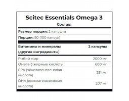 Omega 3 Scitec Nutrition, 100 капсул-foto2