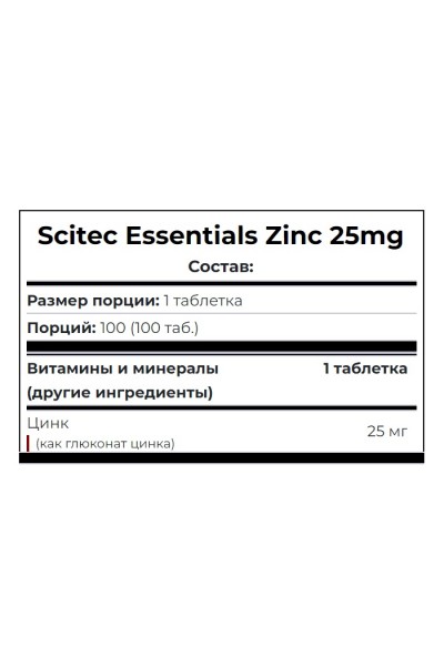 Zinc Scitec Nutrition, 100 таблеток (100 порций)