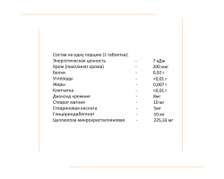 Chromium Picolinate from Strimex (100 tablets)-foto2