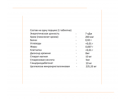 Chromium Picolinate from Strimex (100 tablets)-foto2