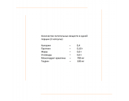 Креатин Creabon-Caps Strimex, 100 капс.-foto2