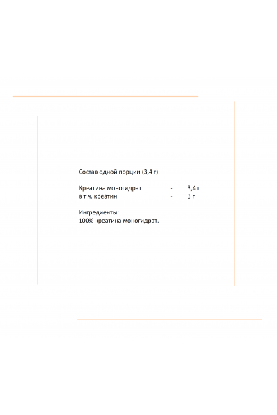 Креатин Strimex Creabon, 300 гр.