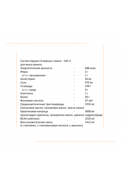 Гейнер Strimex Hard Gain Gold Edition, 2700 гр.