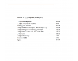 Hot Burner from Strimex (90 caps)-foto2