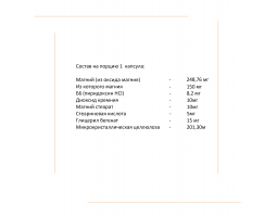 Магний + B6 Strimex Magnesium + B6, 100 табл.-foto2