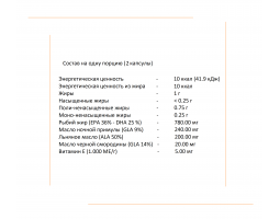 Омега 3-6-9 Strimex (60 капсул)-foto2