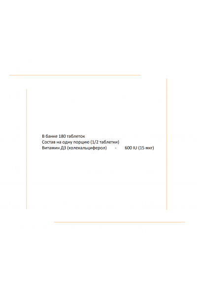 Vitamin D3 from Strimex (180 tablets)