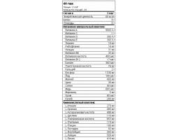 Витамины Universal Animal Pak -foto2