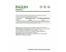 Инулин NaturalSupp Inulin Veg, 60 капс.-foto2