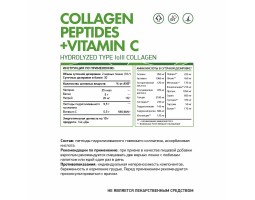 Пептидный коллаген + витамин С NaturalSupp Collagen Peptides + Vitamin C, 300 гр.-foto2